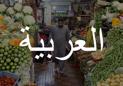 Arabic