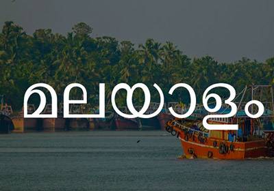 Malayam