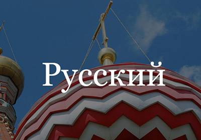 Russian