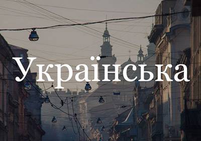 Ukrainian